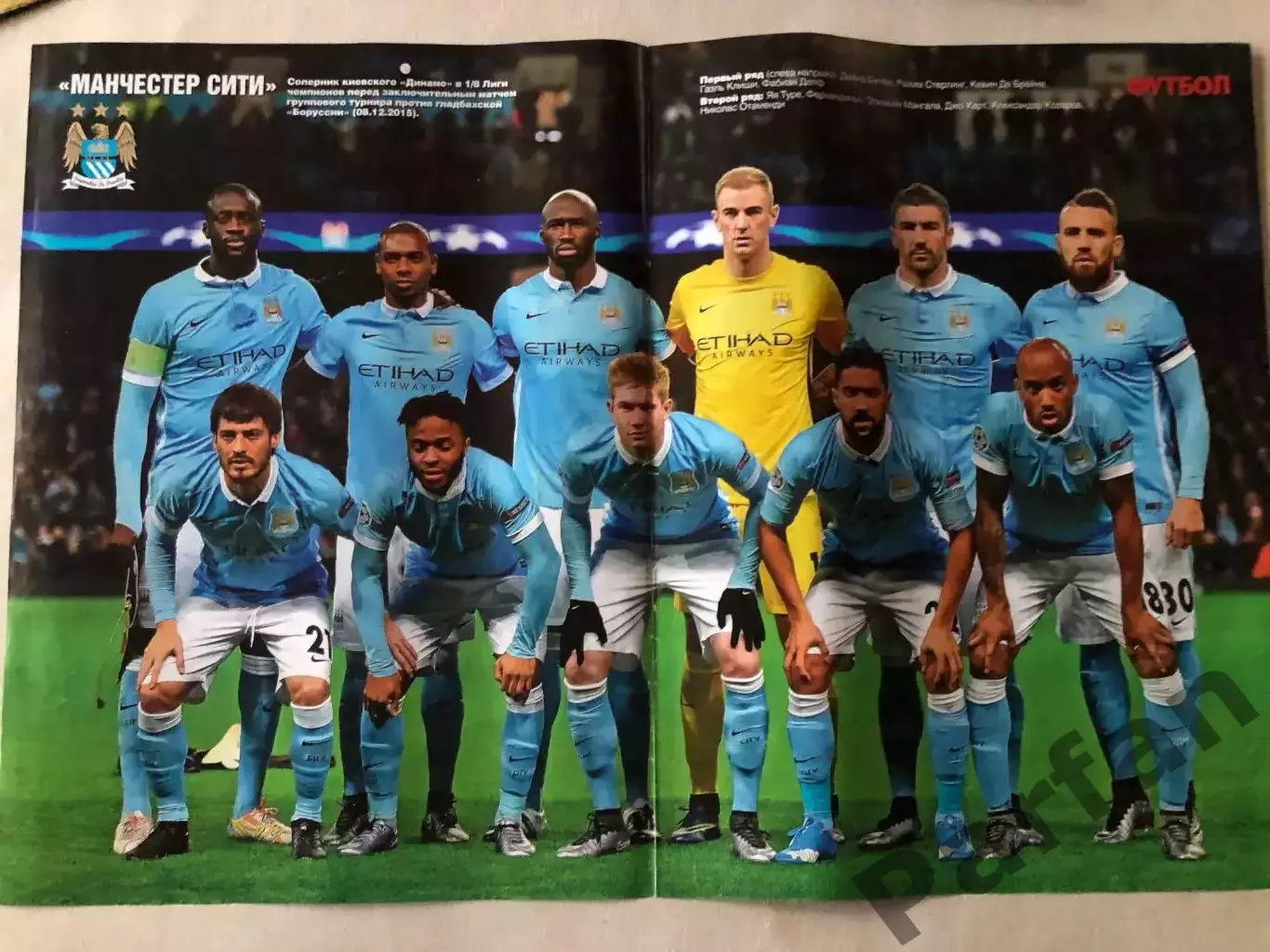 Журнал Футбол Постер Манчестер Сіті