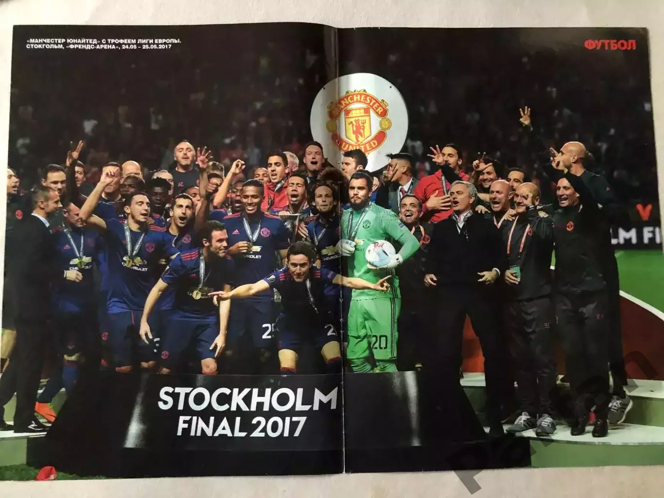 Журнал Футбол Постер Манчестер Юнайтед