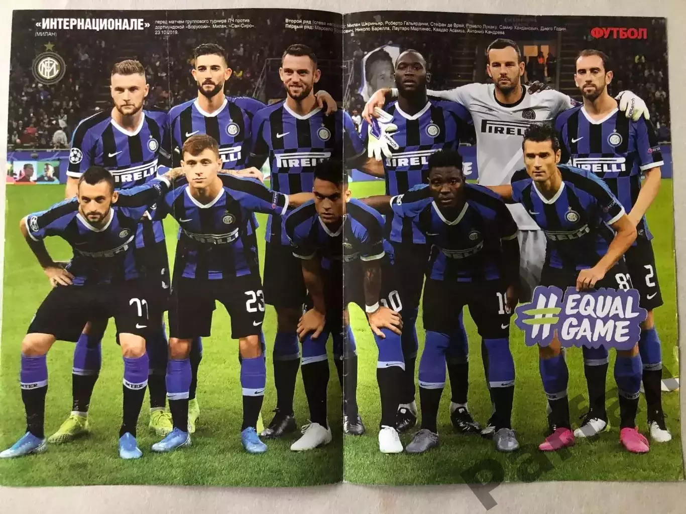 Журнал Футбол Постер Інтер