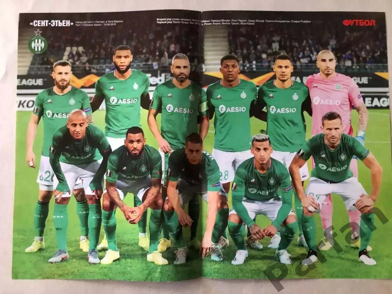 Журнал Футбол Постер Сент Етьєн