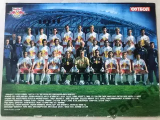 Журнал Футбол Постер Зальцбург