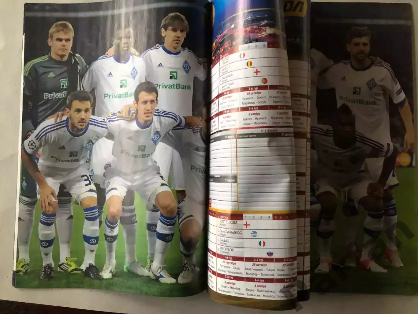 Журнал Футбол Єврокубки 2012/13 Динамо Київ Дніпро Шахтар Спецвипуск 2