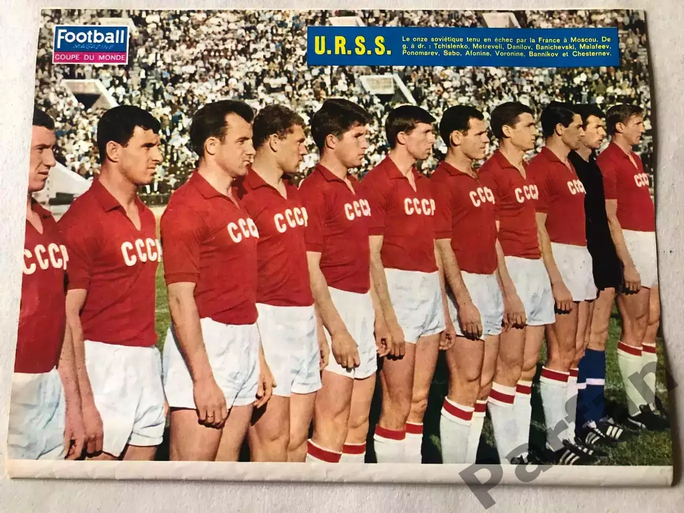 Football magazine Постер СССР