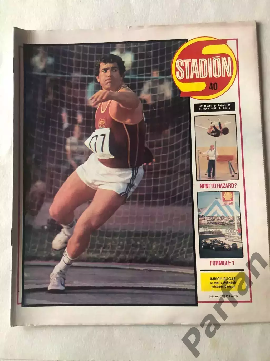 Стадіон/Stadion 1982 №40 Динамо Берлін