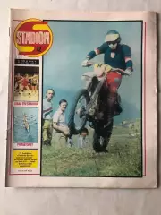 Стадіон/Stadion 1982 №42 Грассгоппер