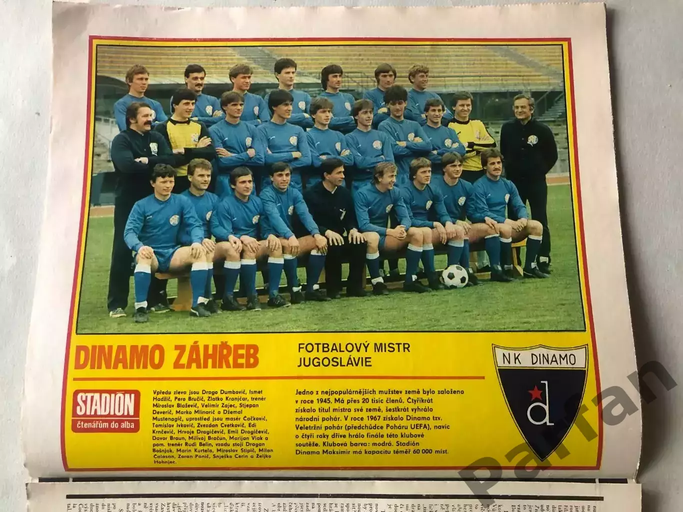 Стадіон/Stadion 1982 №43 Динамо Загреб 1