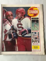 Стадіон/Stadion 1982 №43 Динамо Загреб