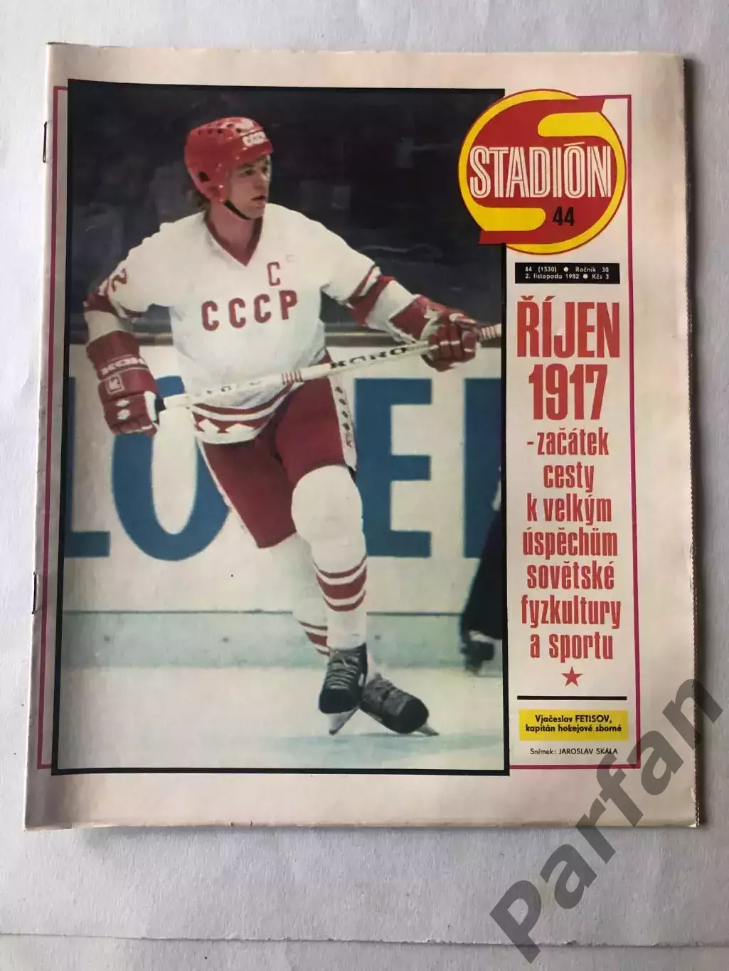 Стадіон/Stadion 1982 №44 ЦСКА Хокей