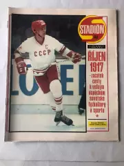 Стадіон/Stadion 1982 №44 ЦСКА Хокей