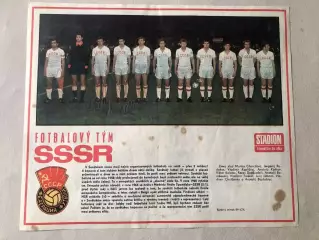 Stadion Постер СССР 1972