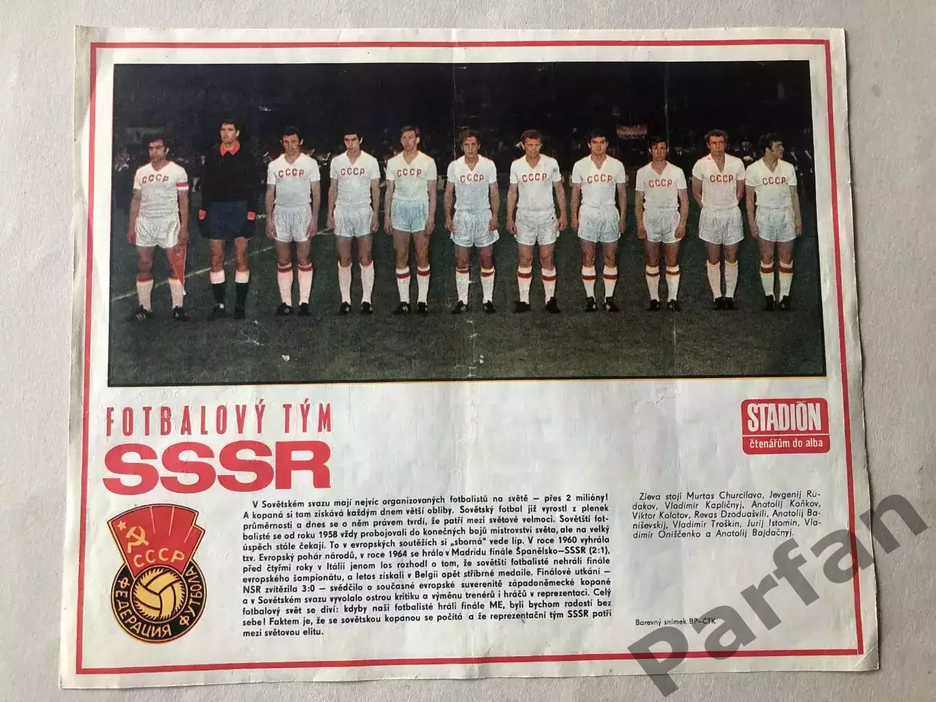 Stadion Постер СССР 1972