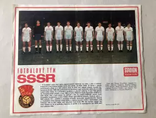 Stadion Постер СССР 1972