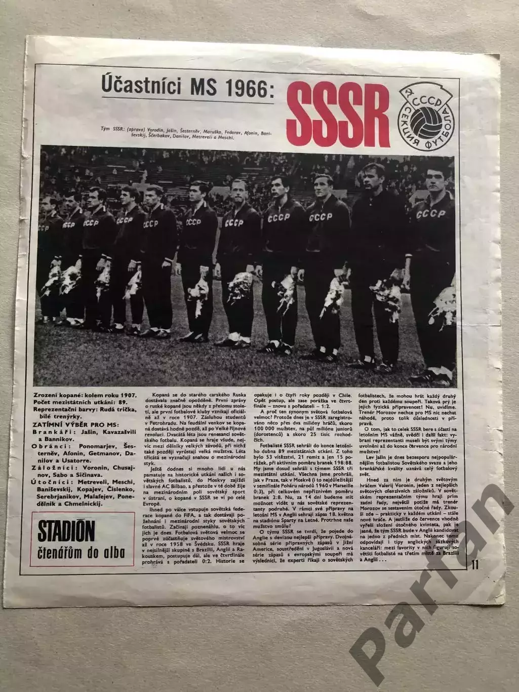 Stadion Постер СССР 1966