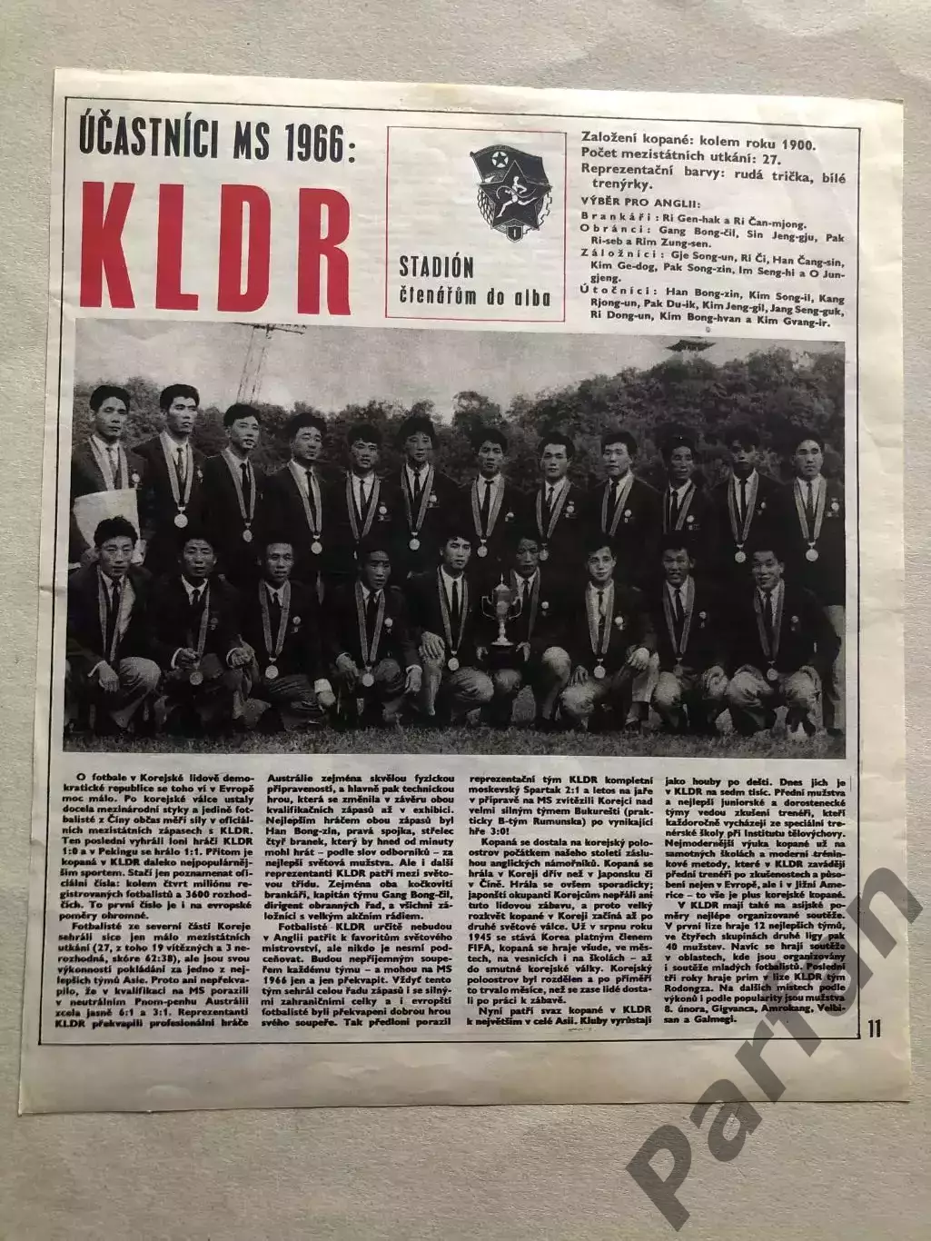 Stadion Постер Корея/КНДР 1966