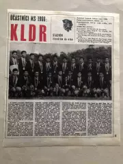 Stadion Постер Корея/КНДР 1966