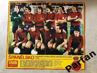 Stadion Постер Іспанія 1978