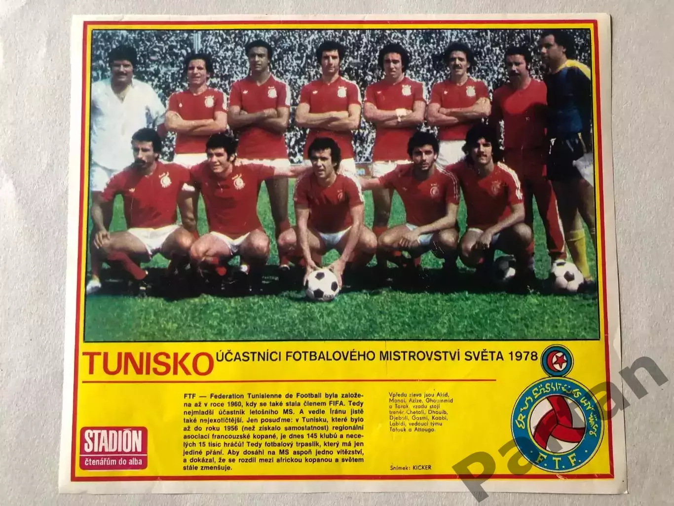 Stadion Постер Туніс 1978