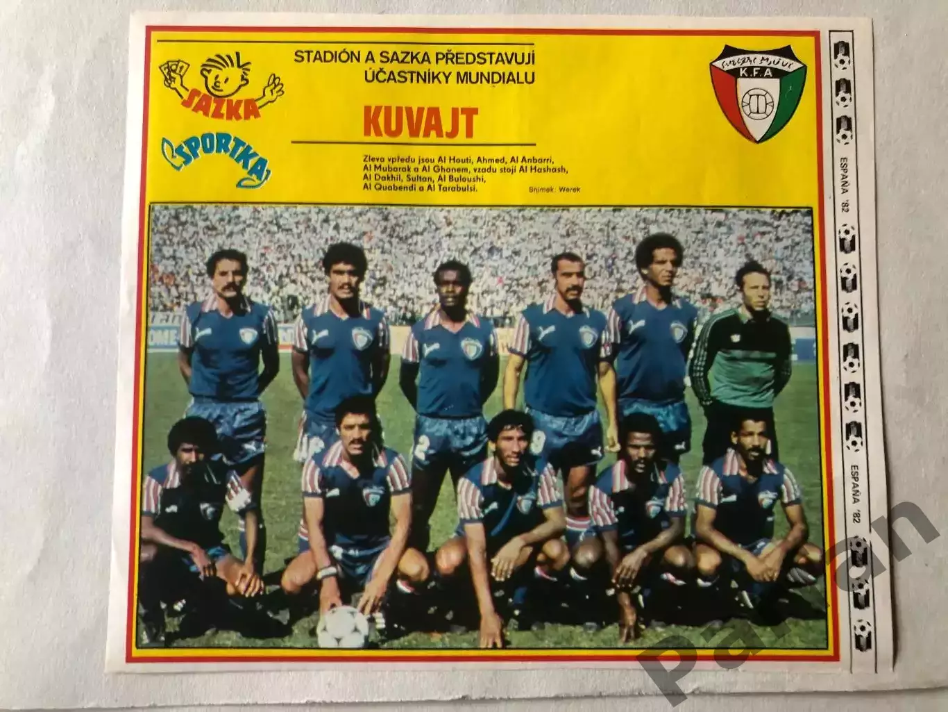 Stadion Постер Кувейт 1982