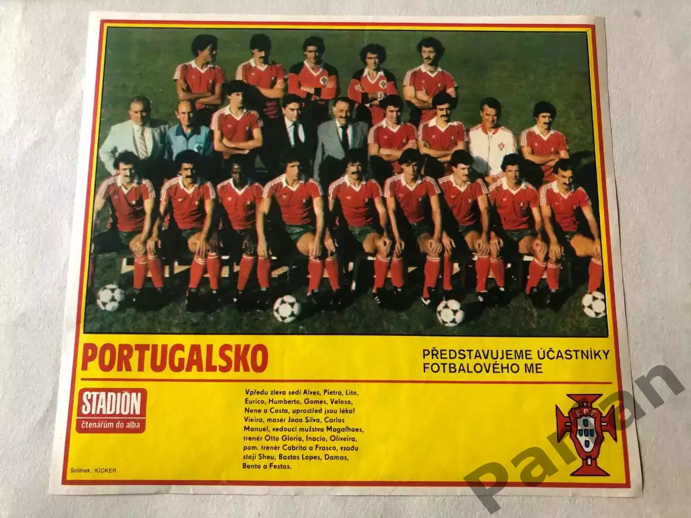 Stadion постер Португалія 1984