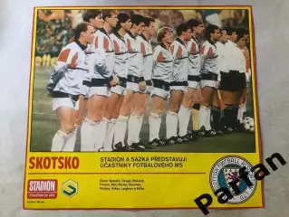 Stadion Постер Шотландія 1986