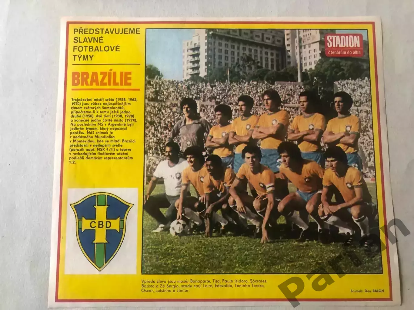 Stadion постер Бразилія