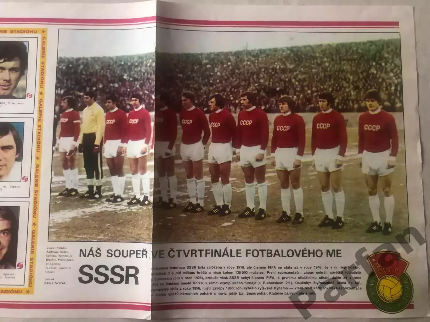 Stadion Постер СССР