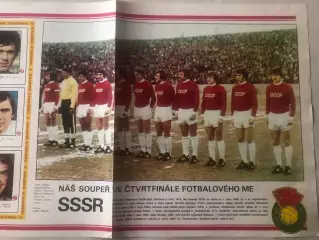 Stadion Постер СССР