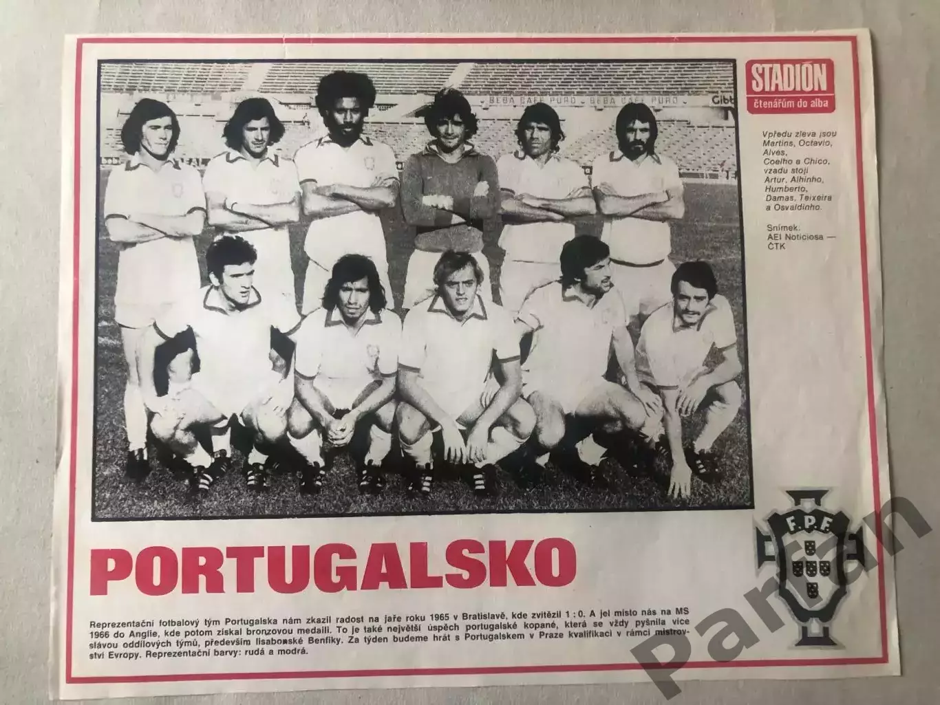 Stadion постер Португалія