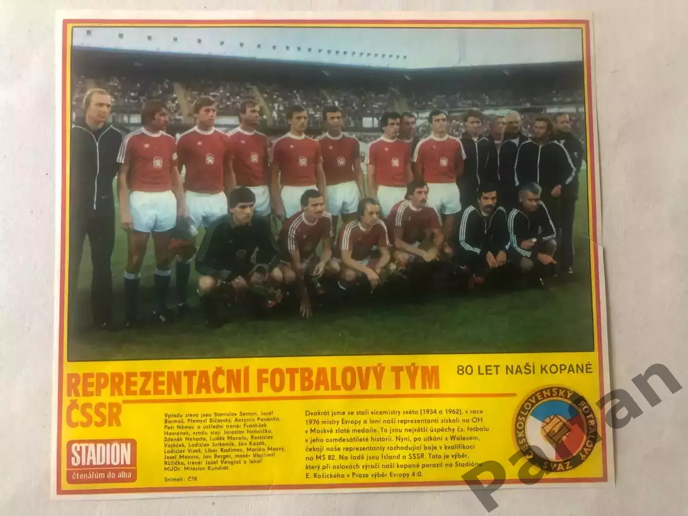 Stadion Постер ЧССР/Чехословакія