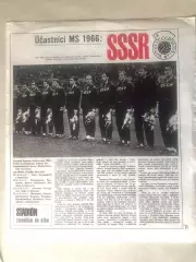 Stadion Постер СССР 1966