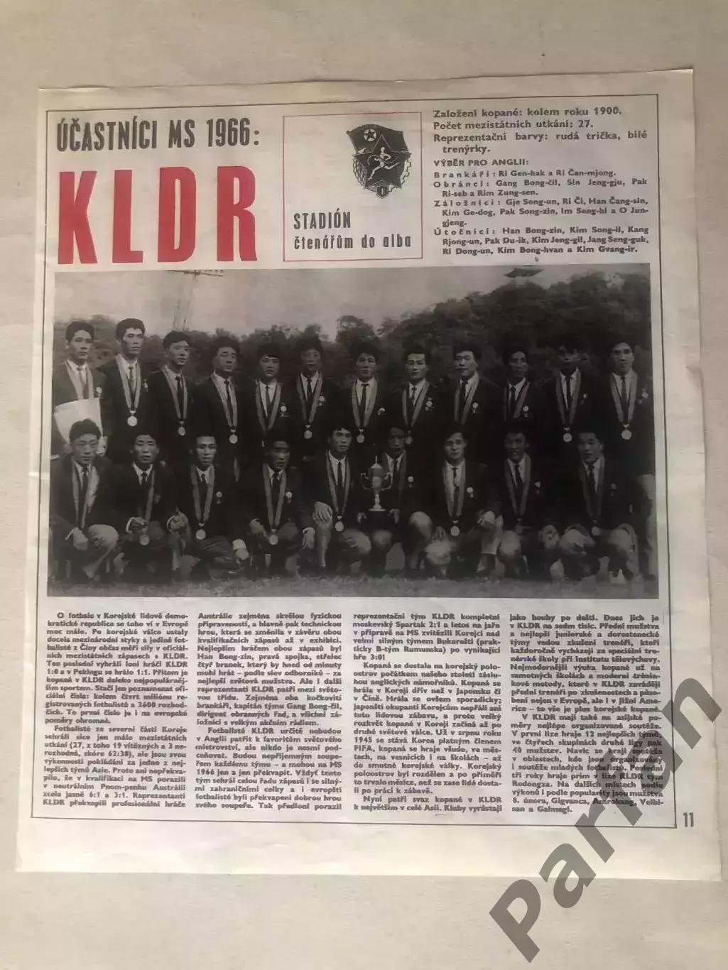 Stadion Постер Корея/КНДР 1966