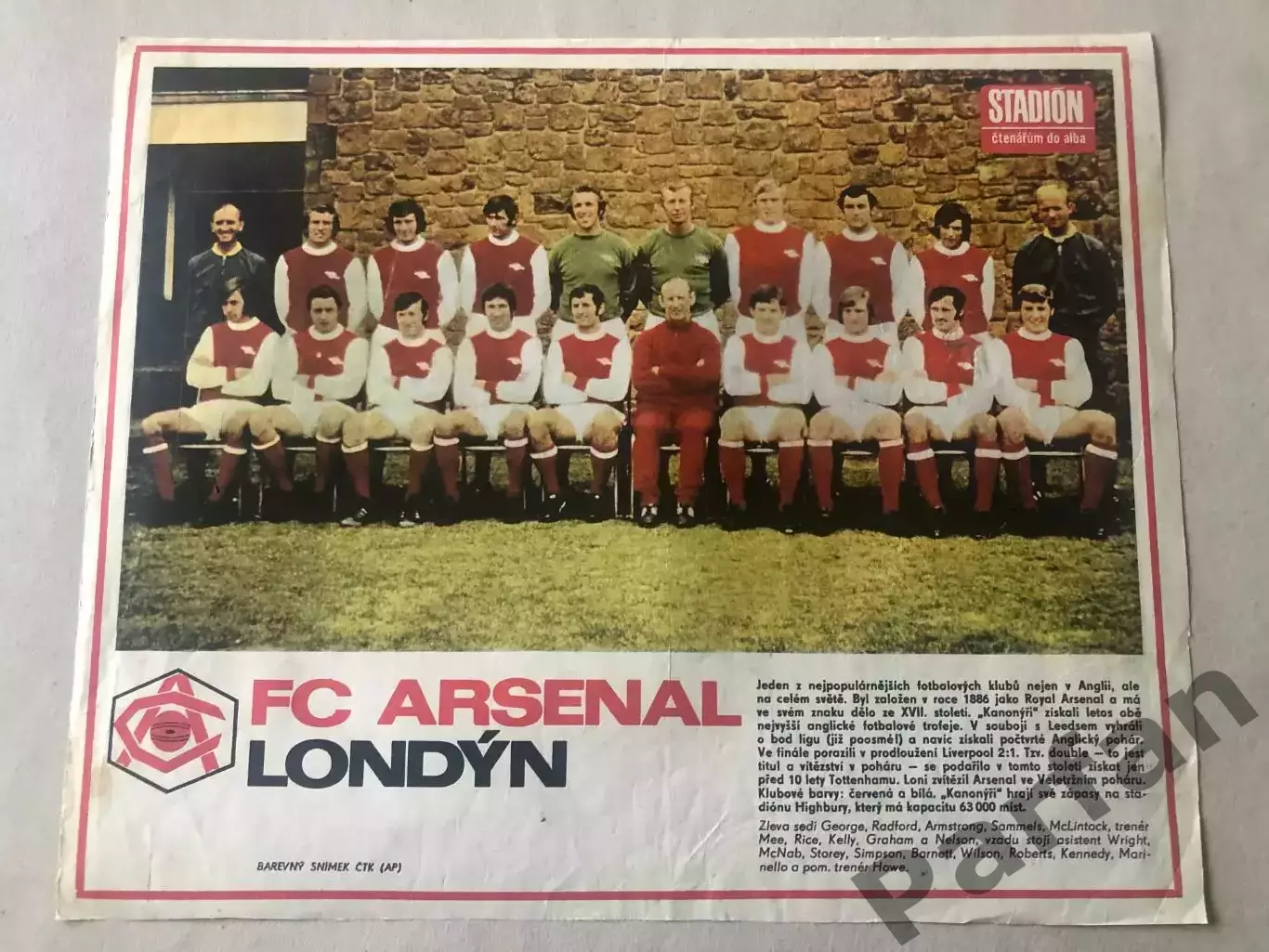 Stadion Постер Арсенал