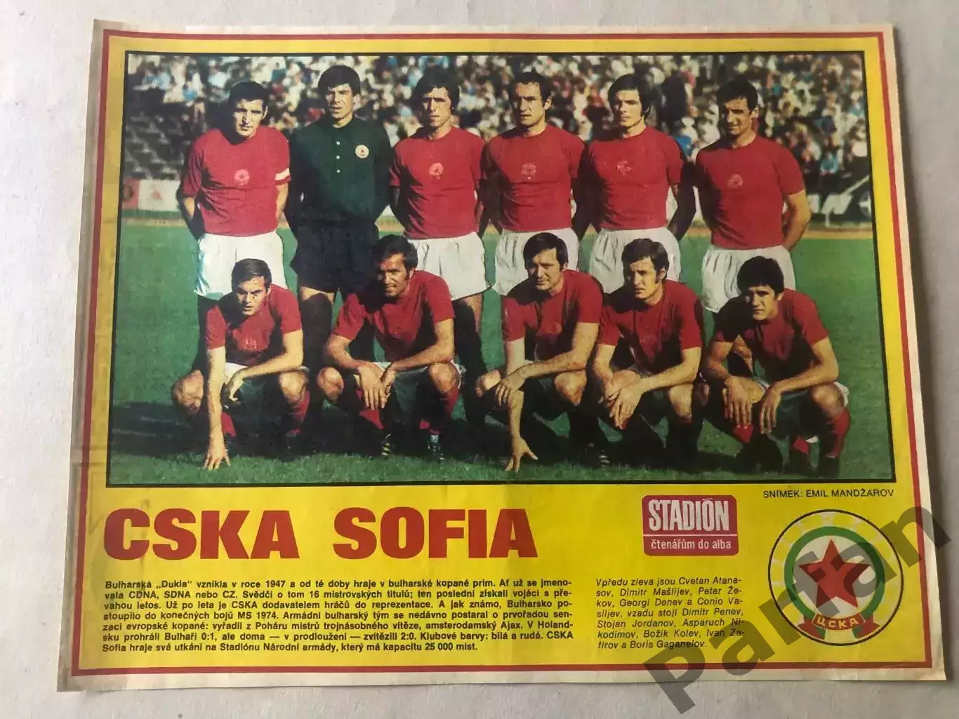 Stadion Постер ЦСКА Софія 1