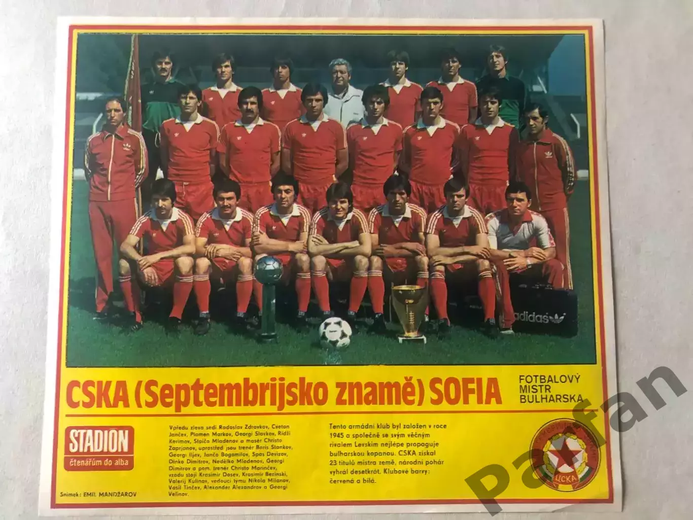 Stadion Постер ЦСКА Софія 2