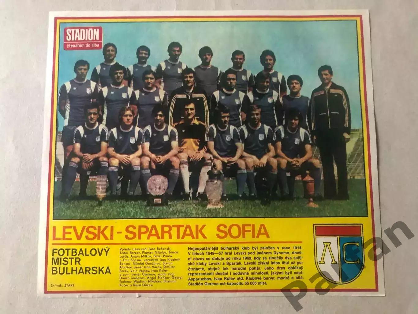 Stadion Постер Левскі 1