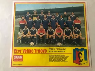 Stadion Постер Етир Болгарія