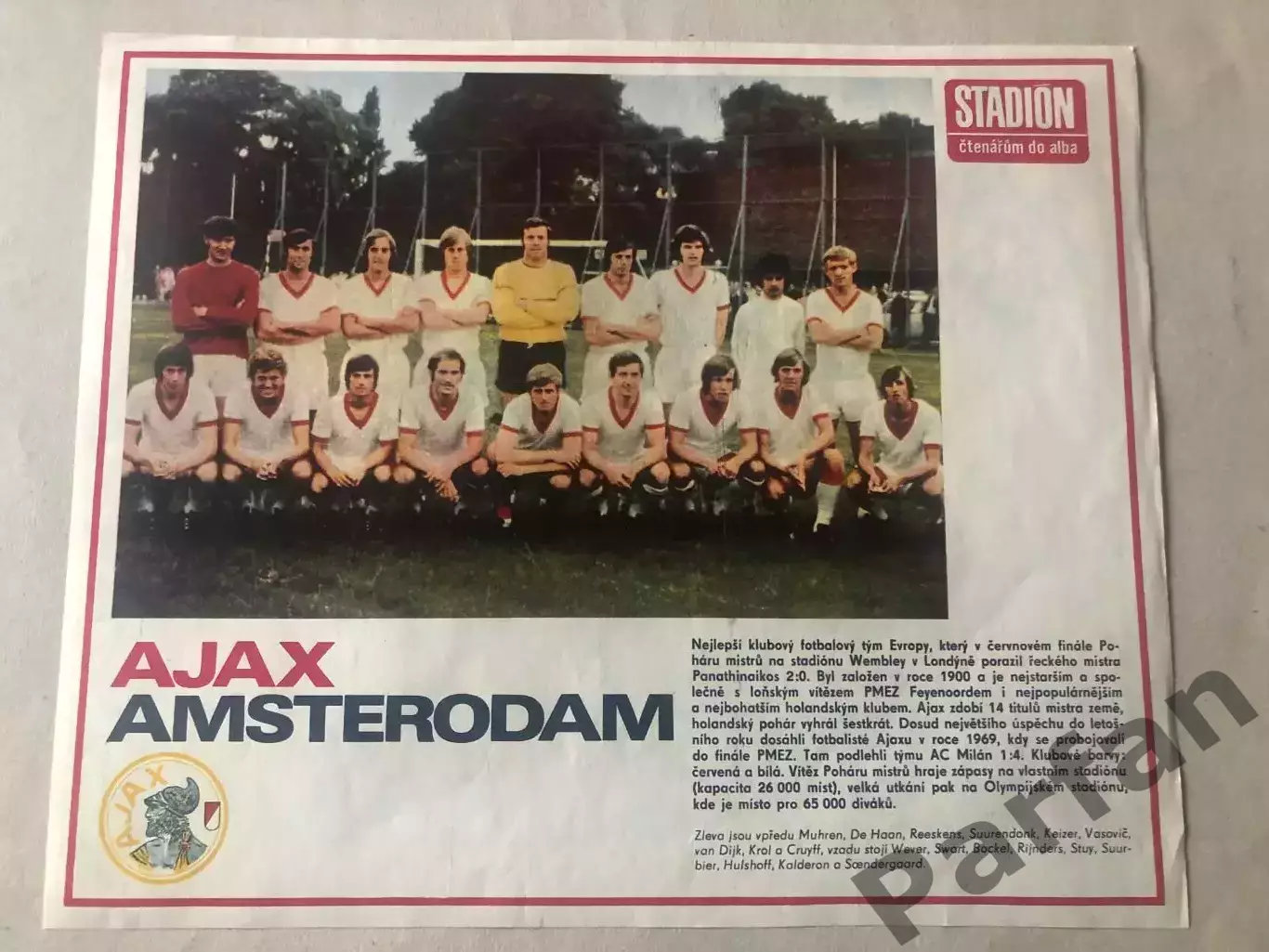 Stadion Постер Аякс 1