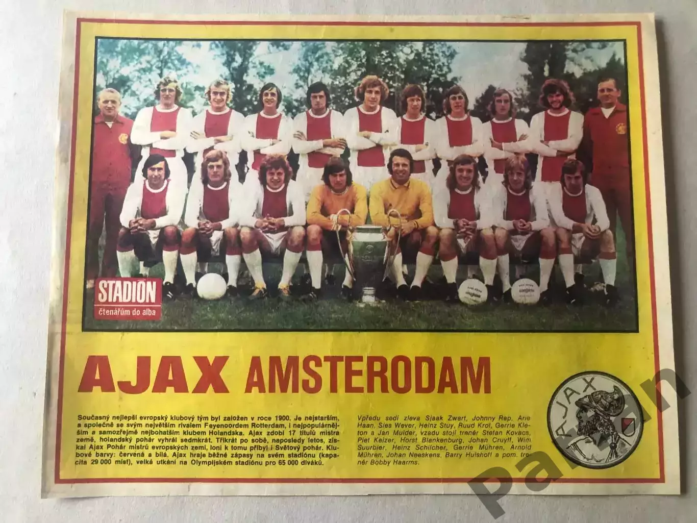 Stadion Постер Аякс 3