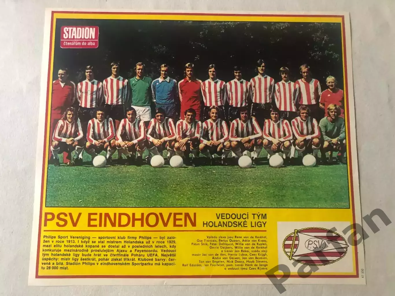 Stadion Постер ПСВ Ейндховен 2