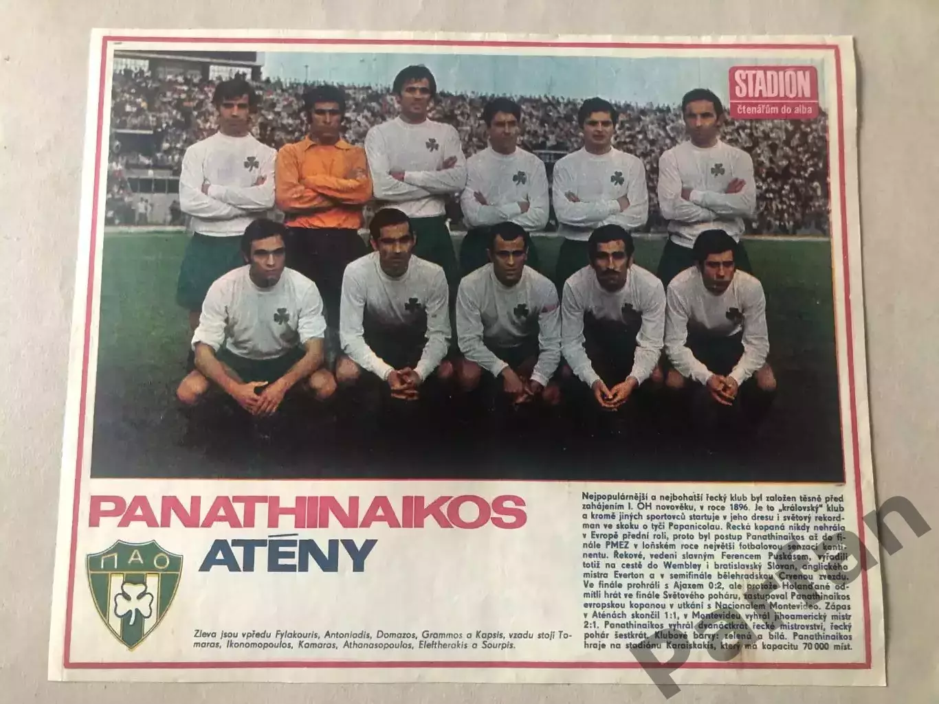 Stadion Постер Панатинаїкос