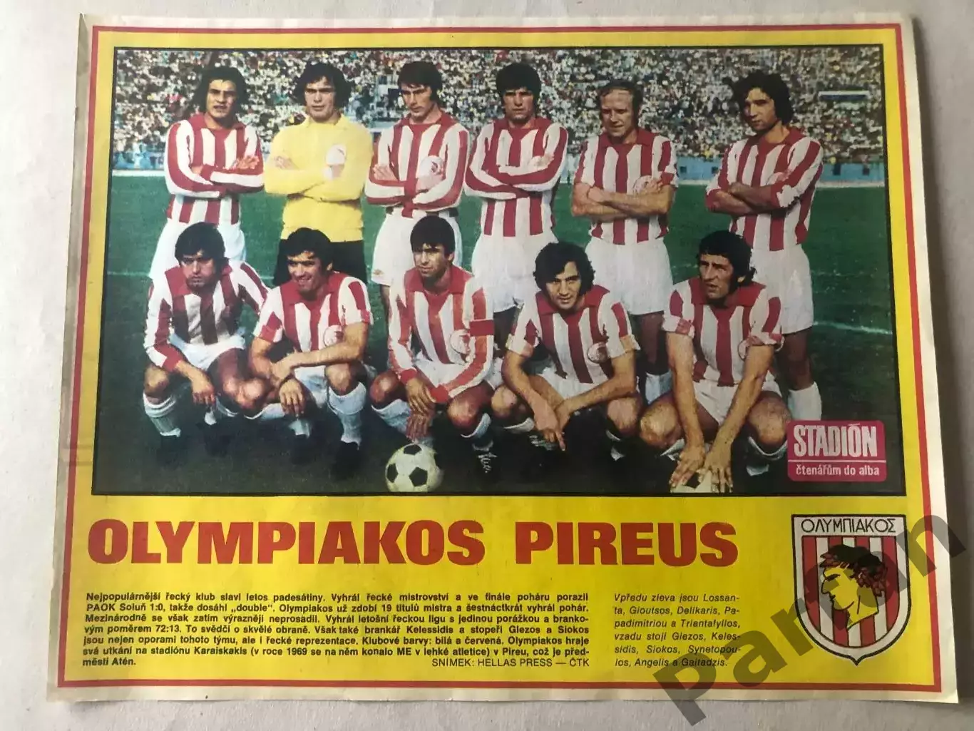 Stadion Постер Олімпіакос 1