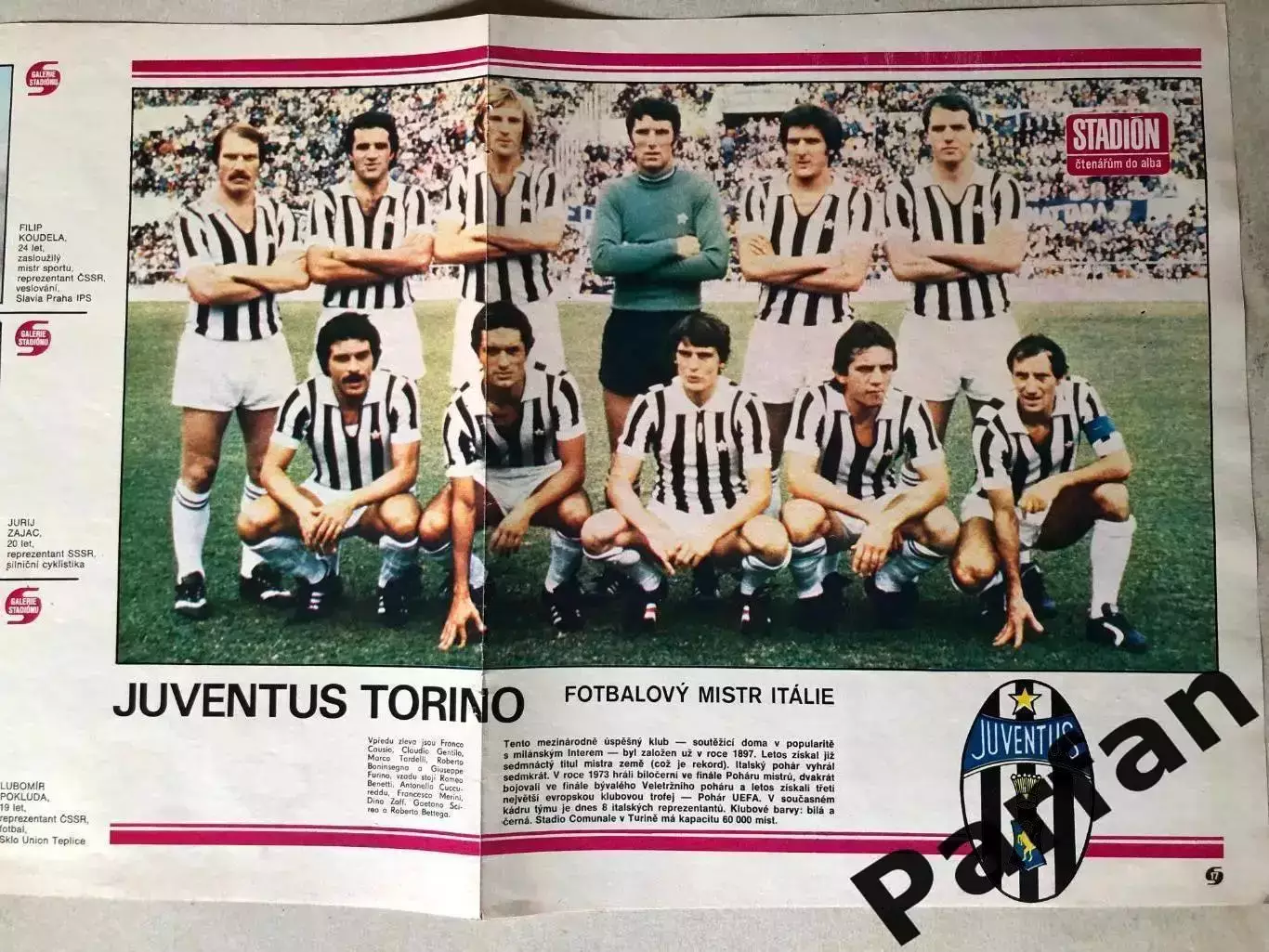 Stadion Постер Ювентус 7