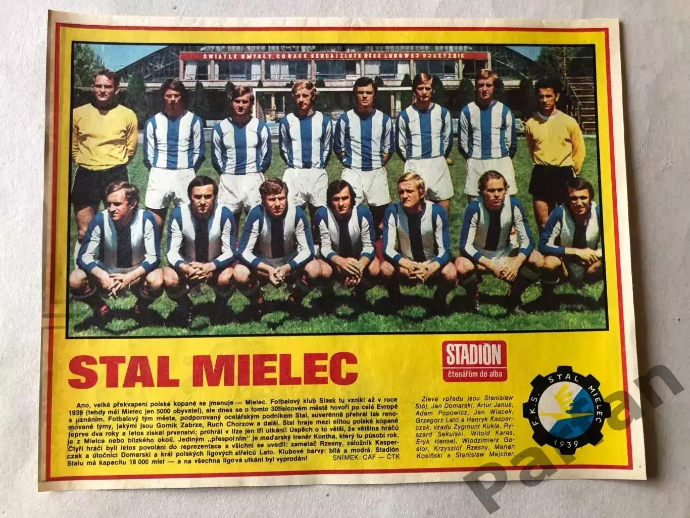 Stadion Постер Сталь