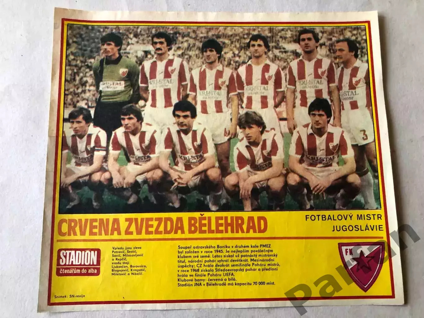 Stadion Постер Црвена Звезда 1