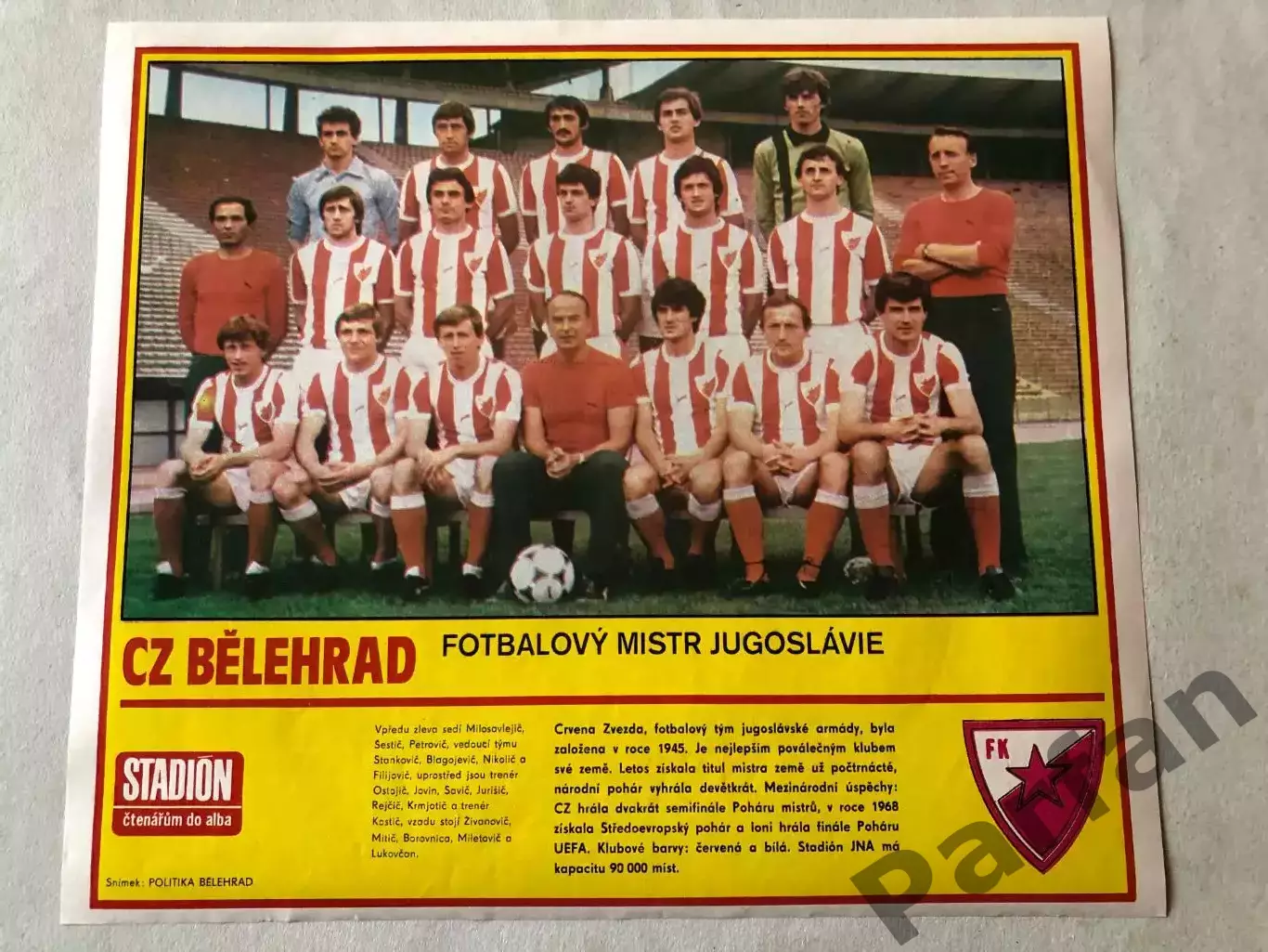 Stadion Постер Црвена Звезда 2