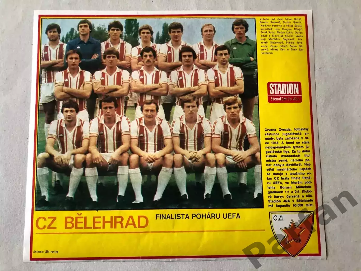 Stadion Постер Црвена Звезда 4