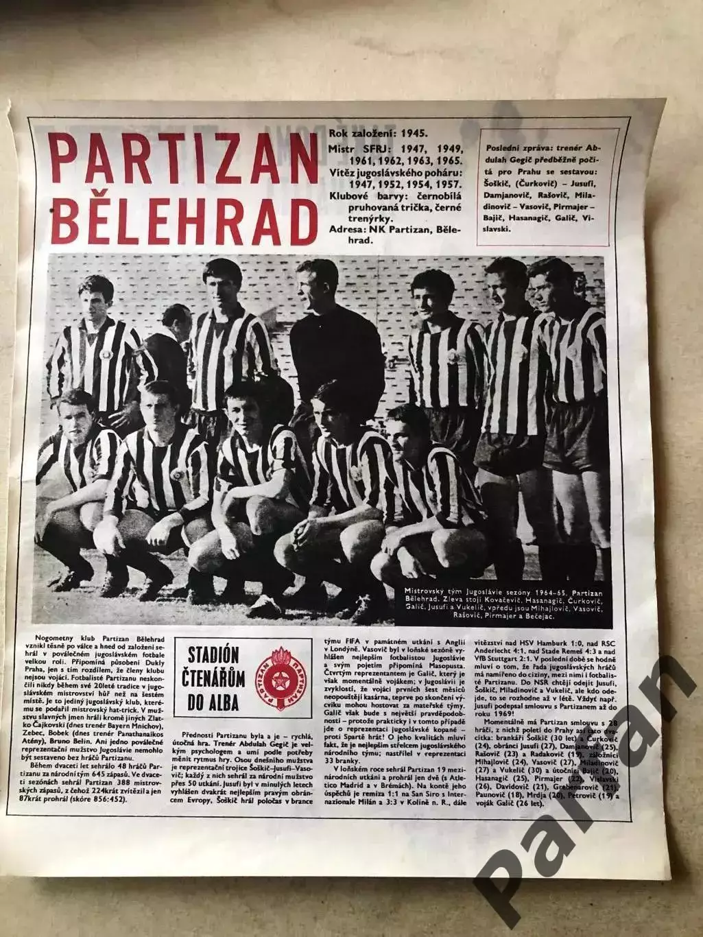 Stadion Постер Партизан 3