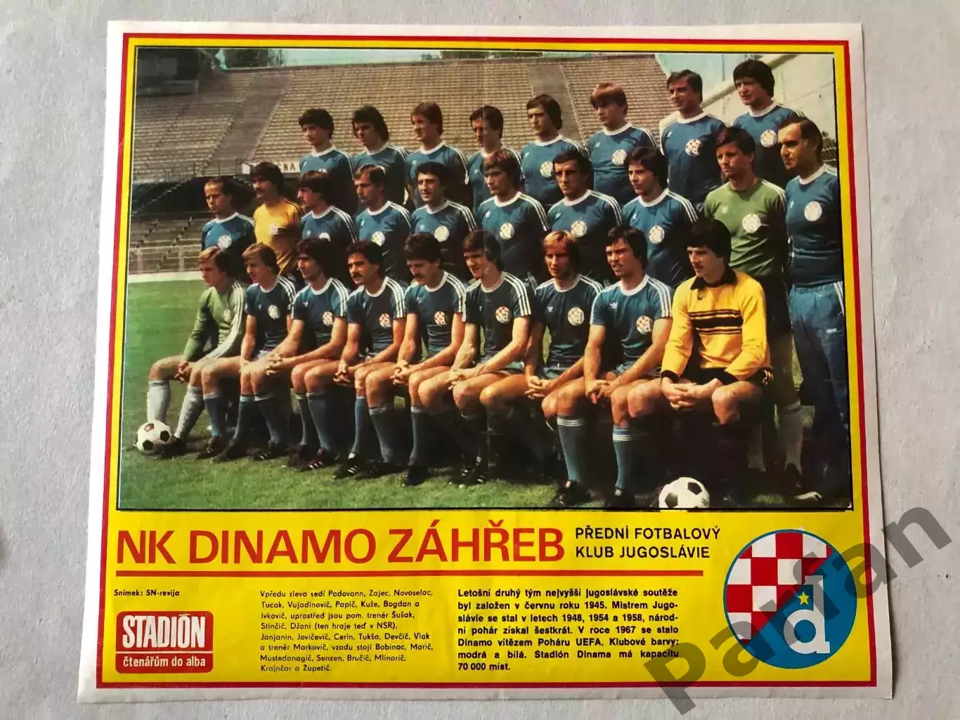 Stadion Постер Динамо Загреб 2