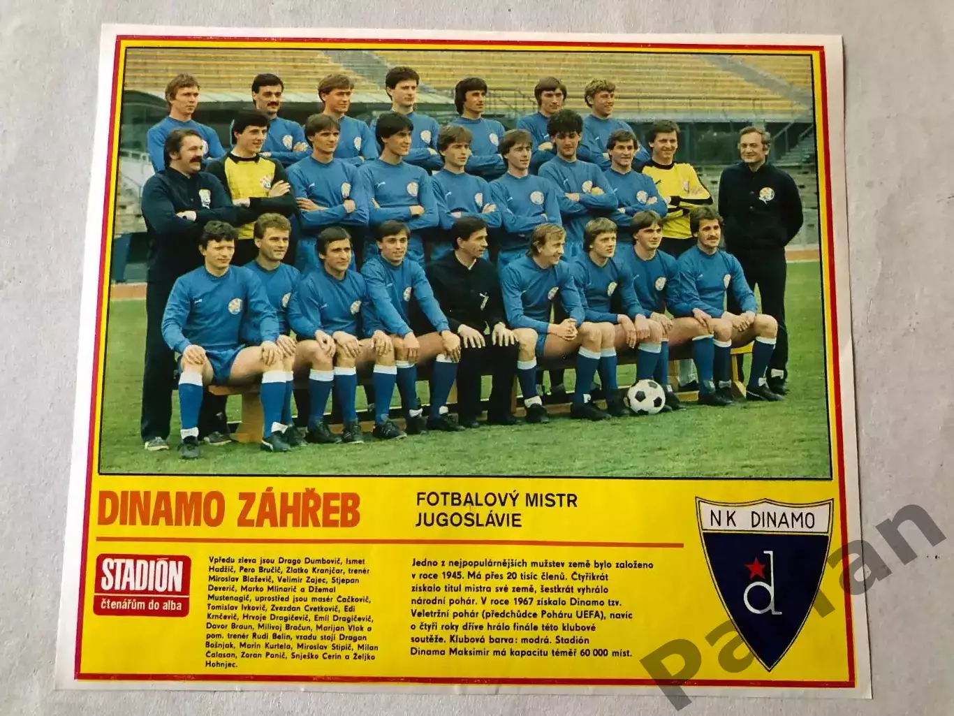 Stadion Постер Динамо Загреб 3