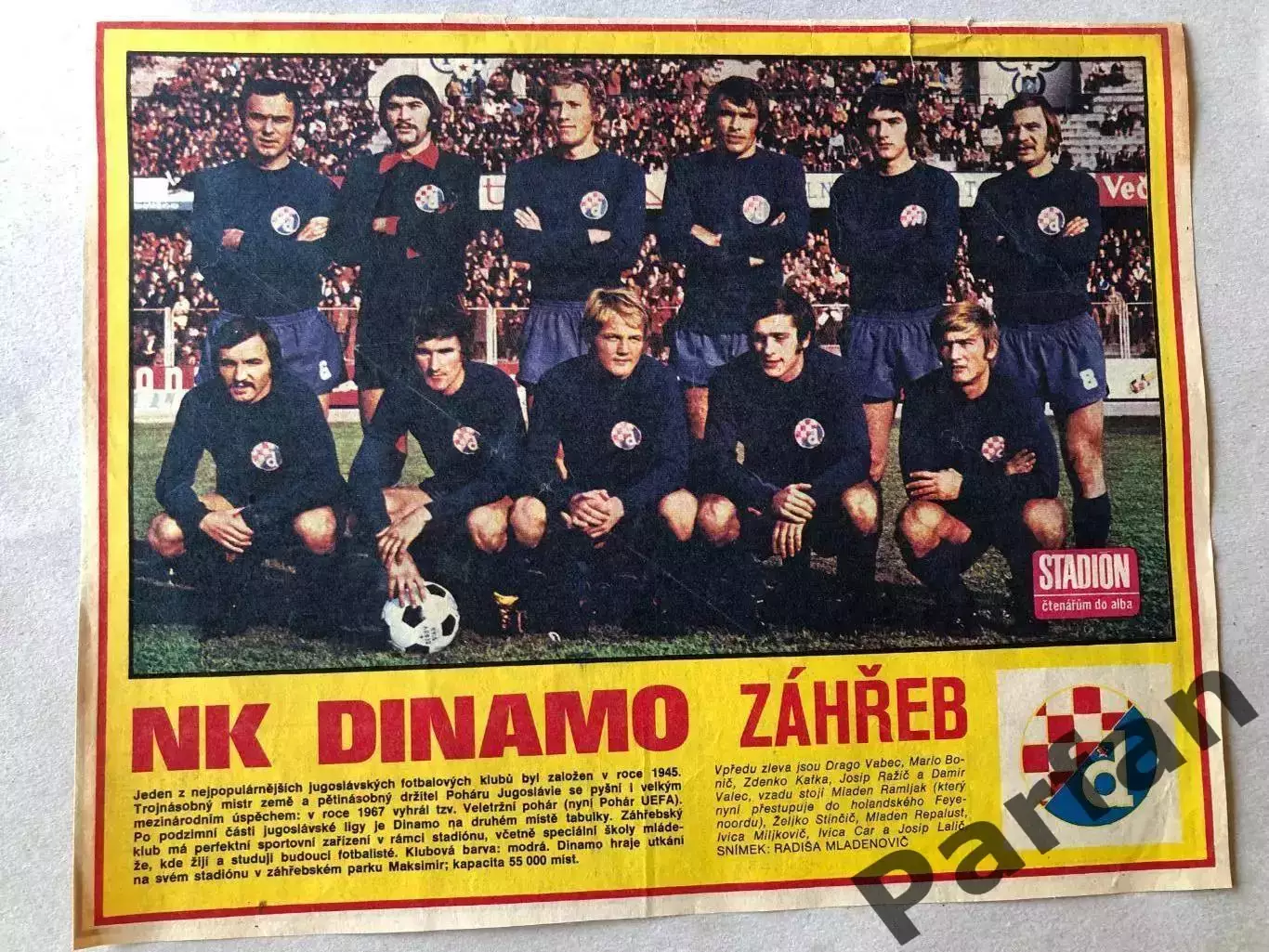 Stadion Постер Динамо Загреб